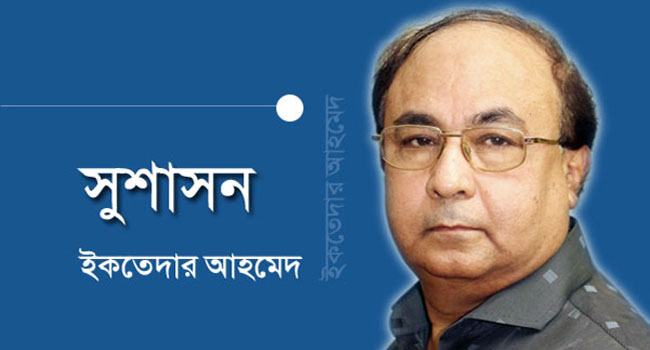গণতন্ত্র ও নির্বাচন