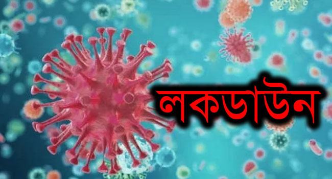 রাঙ্গামাটিতে করোনা সন্দেহে ১০ পরিবারকে লকডাউন