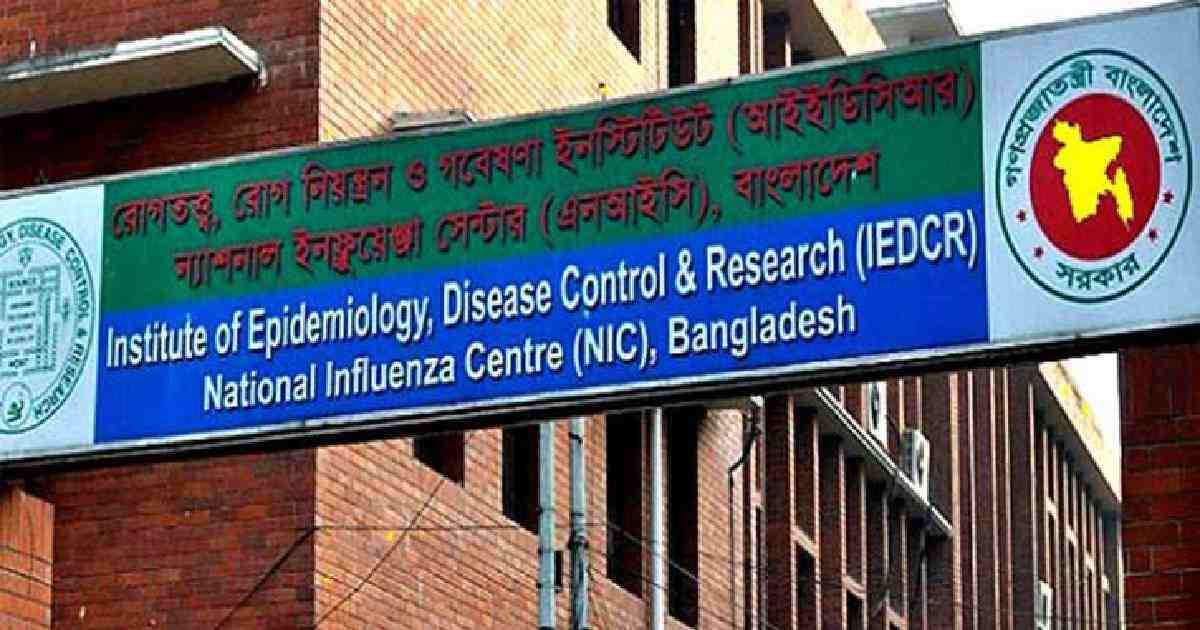 রমেকে আইসোলেশনে থাকা ৫ জনের করোনার লক্ষণ পায়নি আইইডিসিআর