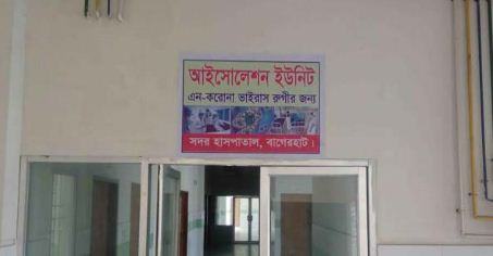 করোনা সন্দেহে পুলিশ সদস্য আইসোলেশনে