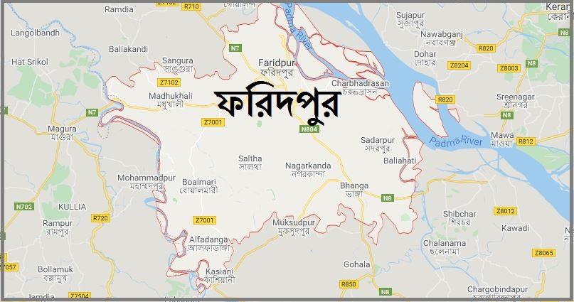 ফরিদপুরে ৩শ’ পরিবারের মাঝে নিত্যপণ্য বিতরণ