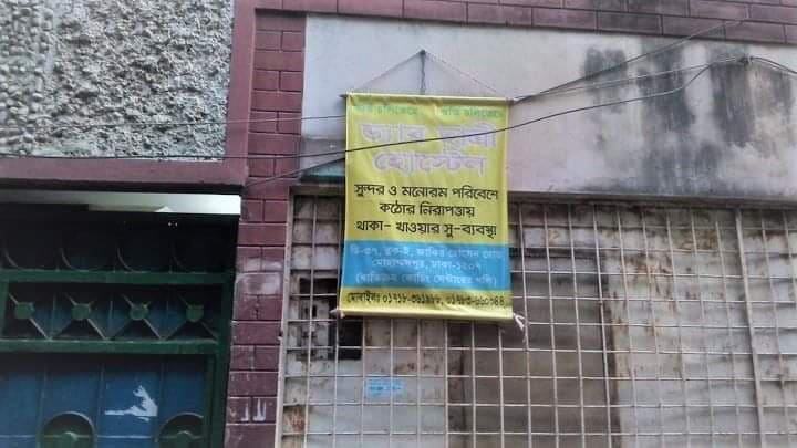 ছাত্রী গ্রামে, ঢাকায় খাবারের টাকা চাচ্ছেন হোস্টেল মালিক