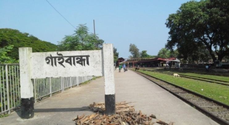 গাইবান্ধা জেলা লক ডাউন ঘোষণা