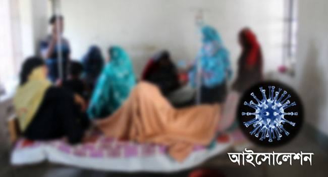 করোনা সন্দেহে একই পরিবারের ৫ জন আইসোলেশনে