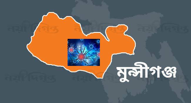 মুন্সীগঞ্জের পুরো জেলা সিল
