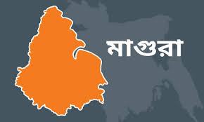 মাগুরায় আইসোলেশনে থাকা একই পরিবারের ৩ জনের করোনা নেগেটিভ
