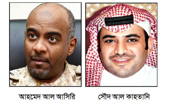 খাশোগি হত্যায় ২০ সৌদি নাগরিকের যাবজ্জীবন