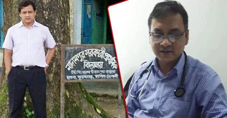এলাকায় গরীবের ডাক্তার হিসেবে পরিচিত ছিলেন ডা. মঈন