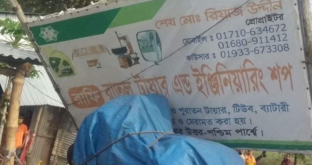দোকানের ভেতর যুবকের হাত-পা বাঁধা লাশ