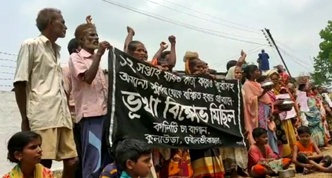 আড়াই মাস ধরে বেতন বন্ধ, চা শ্রমিকদের মনবেতর জীবন যাপন