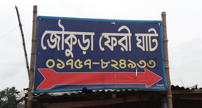 রাজবাড়ীতে পদ্মায় ডুবে মাঝির মৃত্যু