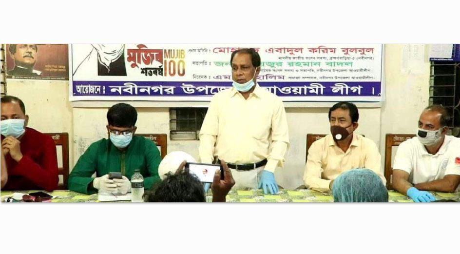 এমপিকে কটাক্ষ করে চেয়ারম্যানের ‘স্ট্যাটাস’, লকডাউন ভেঙ্গে আওয়ামী লীগের প্রতিবাদ