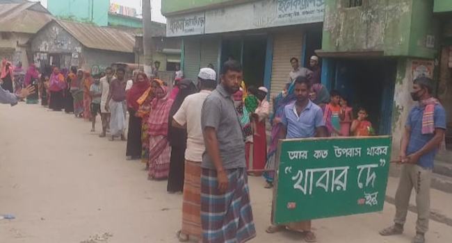 সরাইলে খাবারের দাবিতে শতাধিক অসহায় ও কর্মহীন মানুষের বিক্ষোভ মিছিল