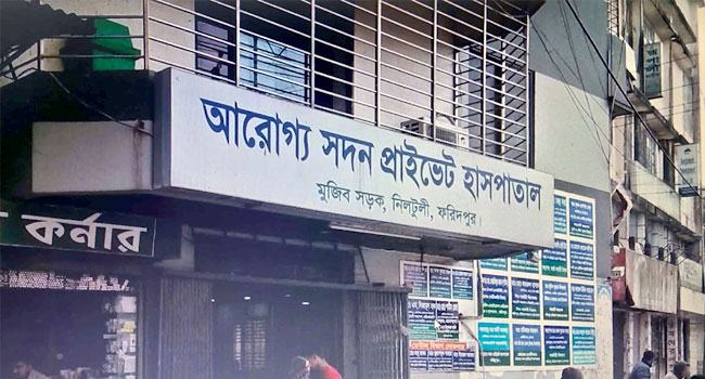 আ’লীগ নেতার স্ত্রীর করোনা শনাক্ত, ২ ডাক্তারসহ ১১ জন কোয়ারেন্টাইনে