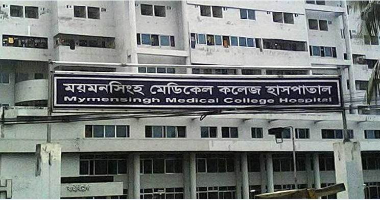 ময়মনসিংহ মেডিক্যালের ডাক্তারসহ শনাক্ত-৮, দু’জনের মৃত্যু