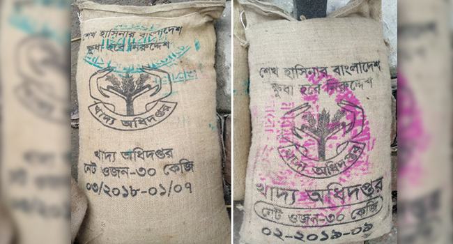 রাজবাড়ীতে পুকুরের পাশ থেকে চাল ও আলু উদ্ধার