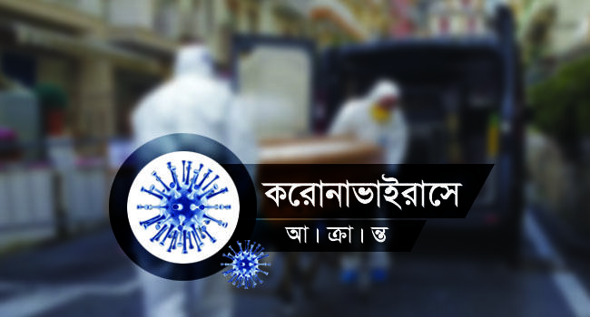 কুষ্টিয়ায় নারী চিকিৎসকসহ চারজনের করোনা শনাক্ত
