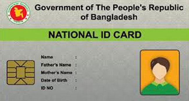 সারাদেশে অনলাইনেই হবে জাতীয় পরিচায়পত্র সেবা