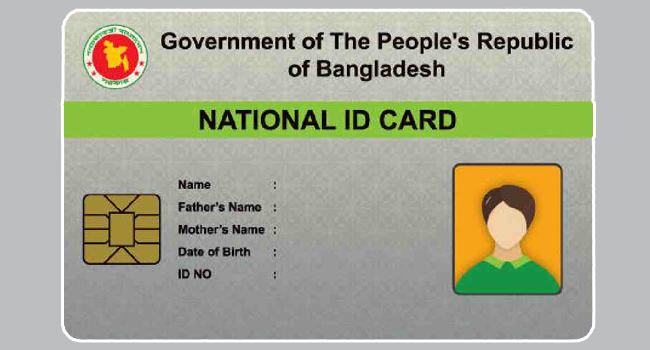 জাতীয় পরিচয়পত্রের জন্য অনলাইনে হিড়িক