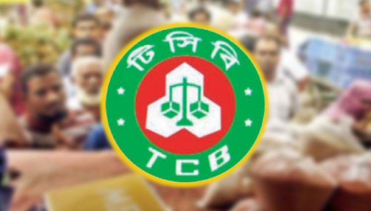 রামজানেও টিসিবির পণ্য বিক্রির কার্যক্রম নেই বিরামপুরে