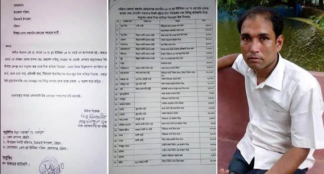 ভাতা দেয়ার কথা বলে চাঁদা নেয়ার অভিযোগ ইউপি সদস্যের বিরুদ্ধে