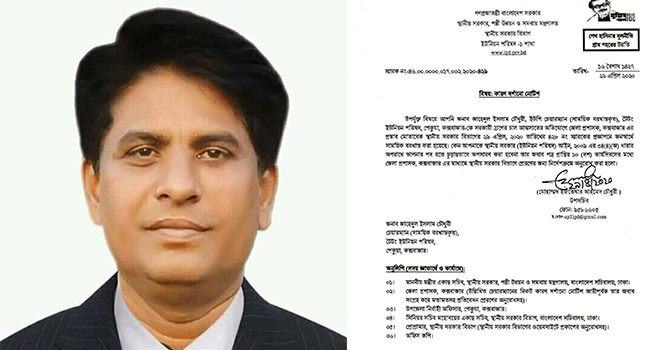 ত্রাণের চাল আত্মসাতের অভিযোগে কক্সবাজারের টইটং ইউপি চেয়ারম্যান বরখাস্ত