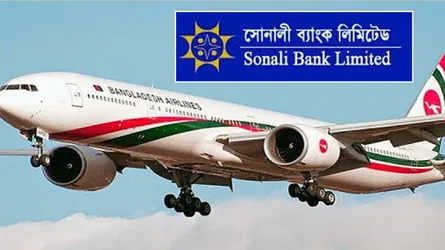 বিমানকে ১ হাজার কোটি টাকা ঋণ দিলো সোনালী ব্যাংক