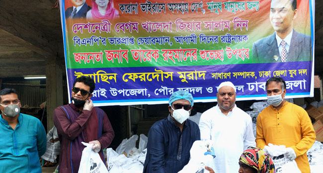 ধামরাইয়ে যুবদল-ছাত্রদলের উদ্যোগে খাদ্য সামগ্রী বিতরণ
