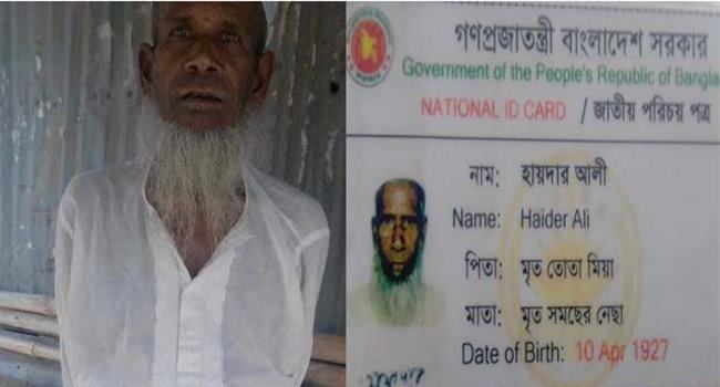 আর কত বয়স হলে হবেন বয়স্ক হায়দার আলী!