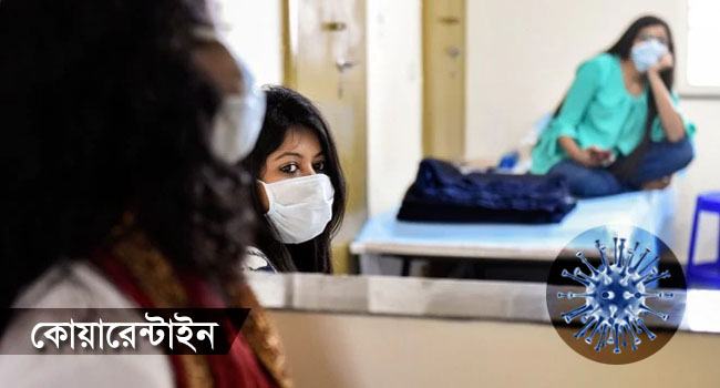 বরগুনায় নৌ-পথে পালিয়ে আসা ১৮ জন কোয়ারেন্টাইনে