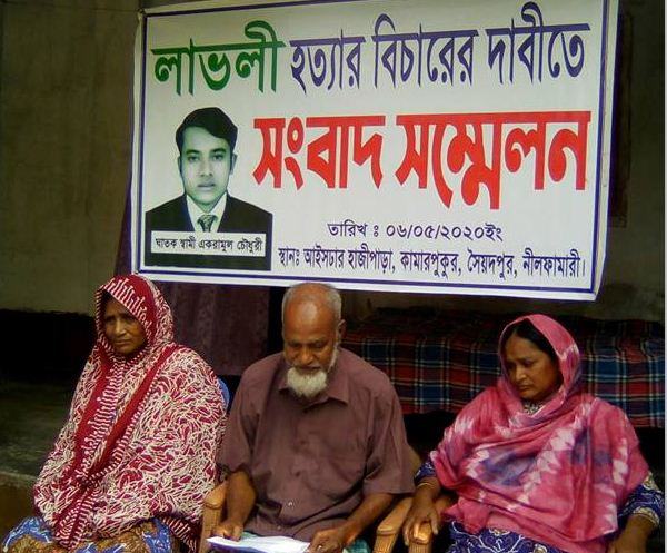 যৌতুকের দাবিতে গৃহবধূকে হত্যা, বিচার চেয়ে বাবার সংবাদ সম্মেলন