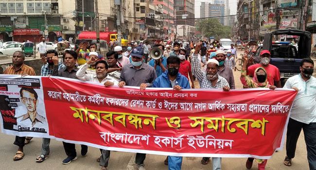 আর্থিক সহায়তার দাবিতে প্রেসক্লাবের সামনে হকারদের বিক্ষোভ
