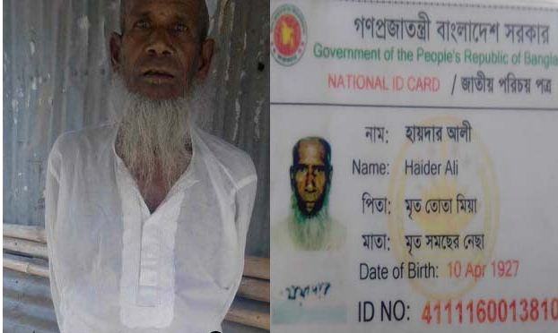 চৌগাছার সেই হায়দার আলী পেলেন বয়স্ক ভাতার কার্ড
