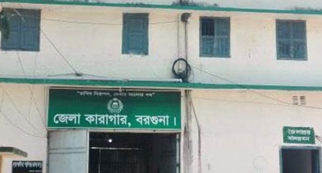 বরগুনা কারাগার থেকে ১১ বন্দির মুক্তি