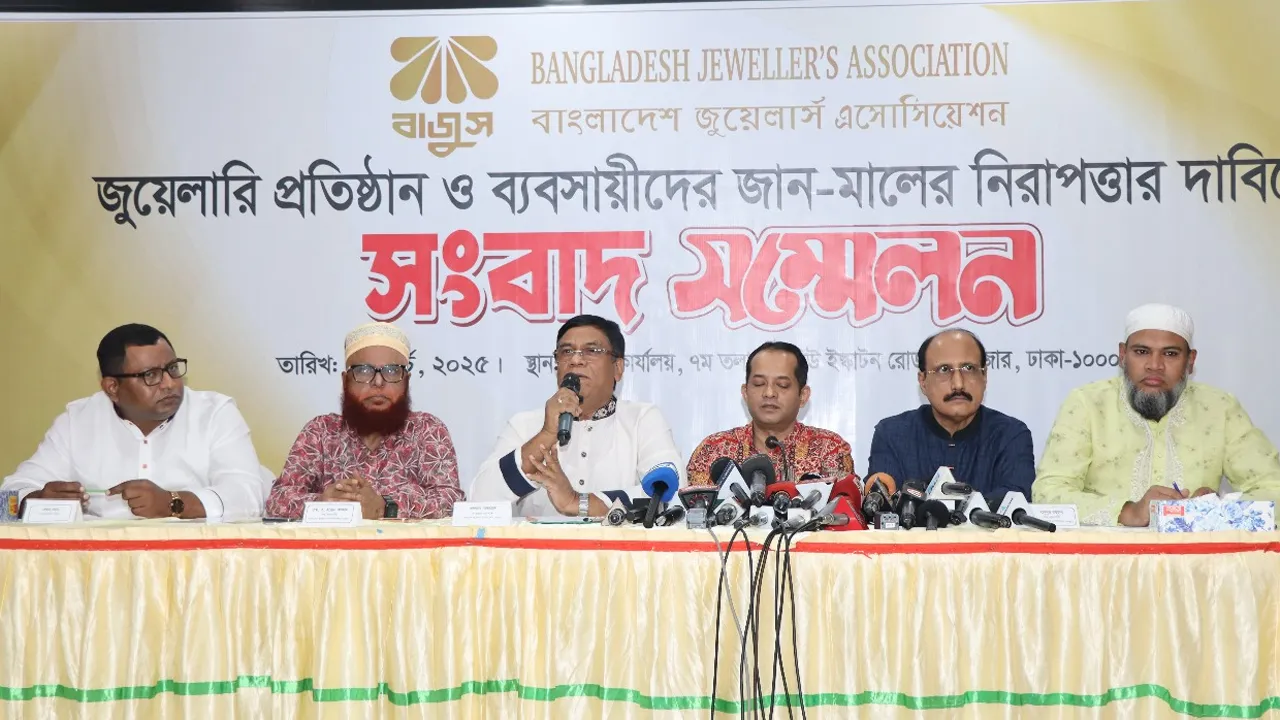 চুরি-ডাকাতির শঙ্কা, জুয়েলারি ব্যবসায়ীদের নিরাপত্তা চায় বাজুস