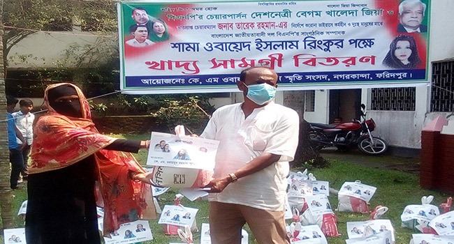 ফরিদপুরে ৫ হাজার পরিবারের মাঝে খাদ্য সহায়তা দিলেন শামা ওবায়েদ