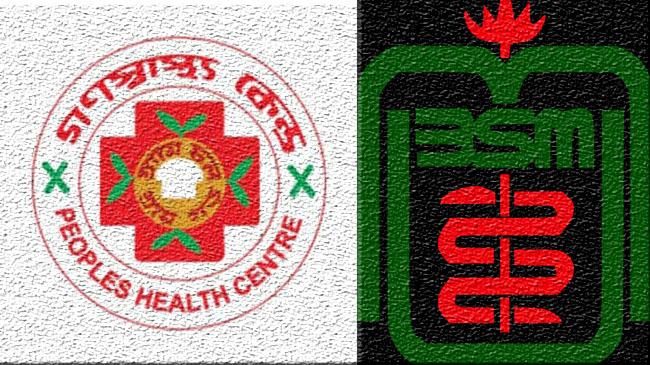 খরচসহ বিএসএমএমইউকে গণস্বাস্থ্য কেন্দ্রের কিট হস্তান্তর