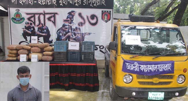 রংপুরে দেড়মন গাঁজাসহ কারবারি আটক