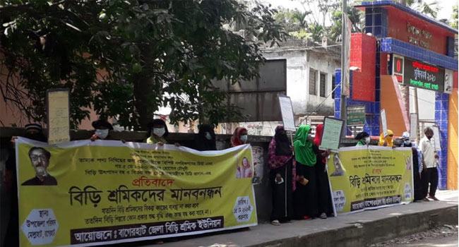 করোনার থাবায় দুর্দিনে বিড়ি শ্রমিকরা