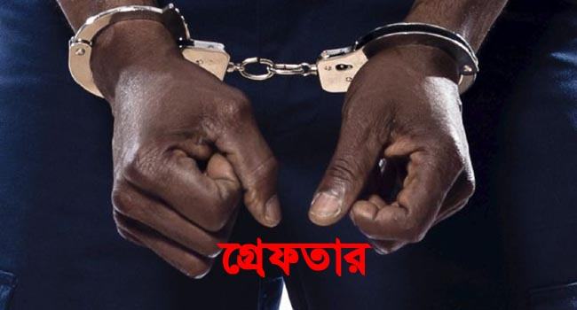 গোলাপগঞ্জে স্ত্রীকে হত্যার অভিযোগে স্বামী গ্রেফতার