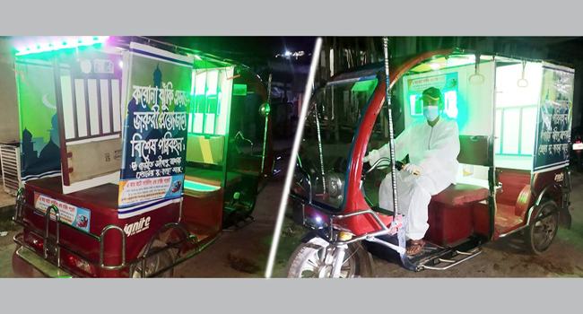 সড়কে সামাজিক দূরত্ব বজায় রাখতে অভিনব ইজিবাইক