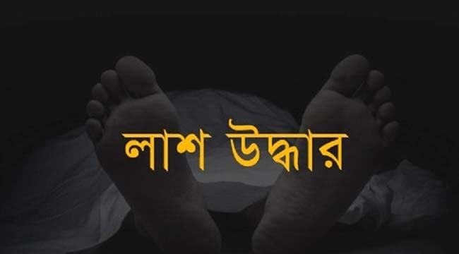 আড়াইহাজারে মাজার খাদেমের ঝুলন্ত লাশ উদ্ধার