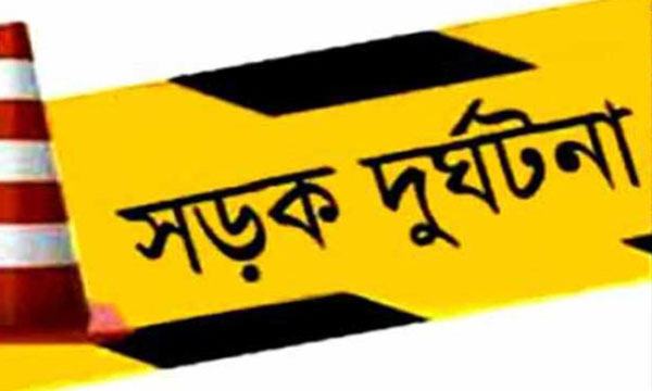 সড়ক দুর্ঘটনায় ঝিনাইদহে নিহত ২
