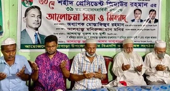 কলাপাড়ায় জিয়াউর রহমানের শাহাদাৎবার্ষিকী পালিত