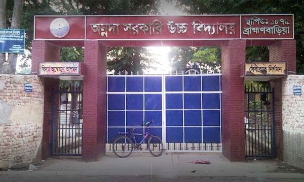 এসএসসি পরীক্ষার ফলাফলে ব্রাহ্মণবাড়িয়ায় অন্নদা সরকারি উচ্চ বিদ্যালয় শীর্ষে