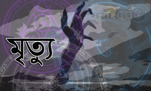 পানিতে ডুবে মারা গেছে আমীর হামজা ও নুরহাত