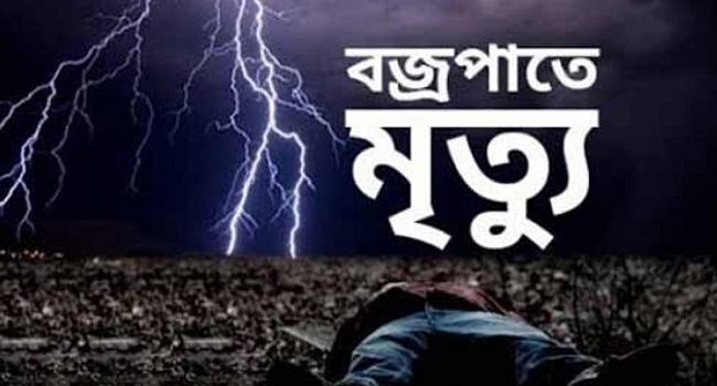 দিরাইয়ে বজ্রপাতে কিশোরের মৃত্যু