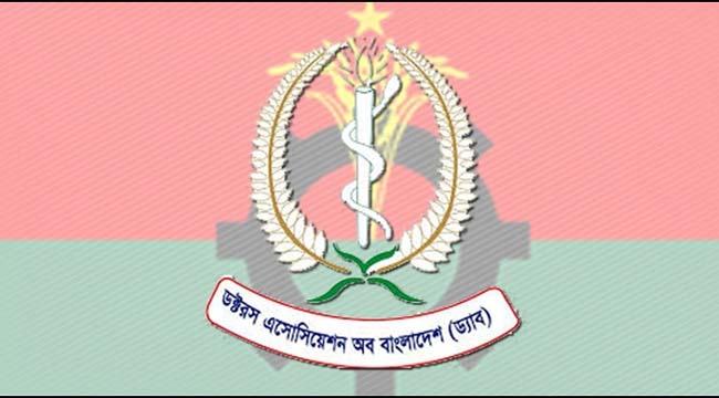 করোনা এবং করোনা উপসর্গে ২২ চিকিৎসকের মৃত্যু