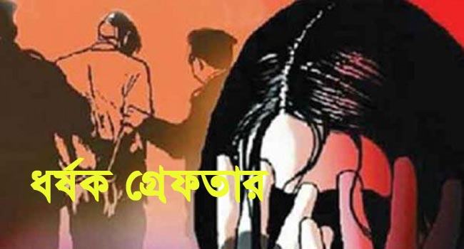 খুলানায় ৯ বছরের শিশু ধর্ষণের দায়ে চাচা গ্রেফতার