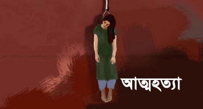 বাগেরহাটে মায়ের ওপর অভিমান করে স্কুলছাত্রীর আত্মহত্যা